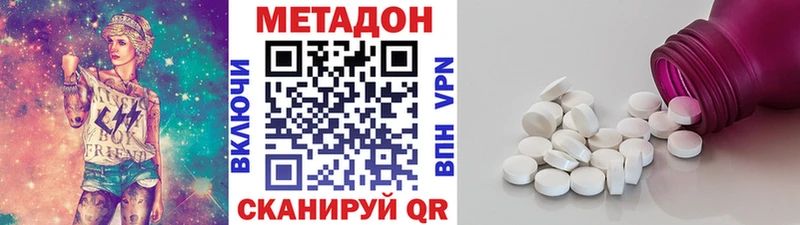 Метадон кристалл  darknet формула  Таруса 